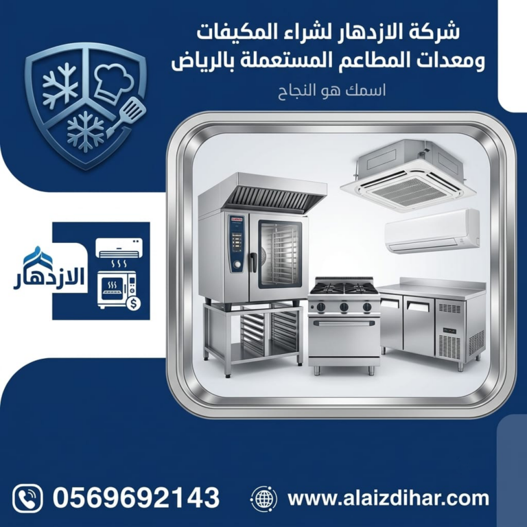 شركة الاذدهار 1