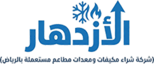 شركة الازدهار
